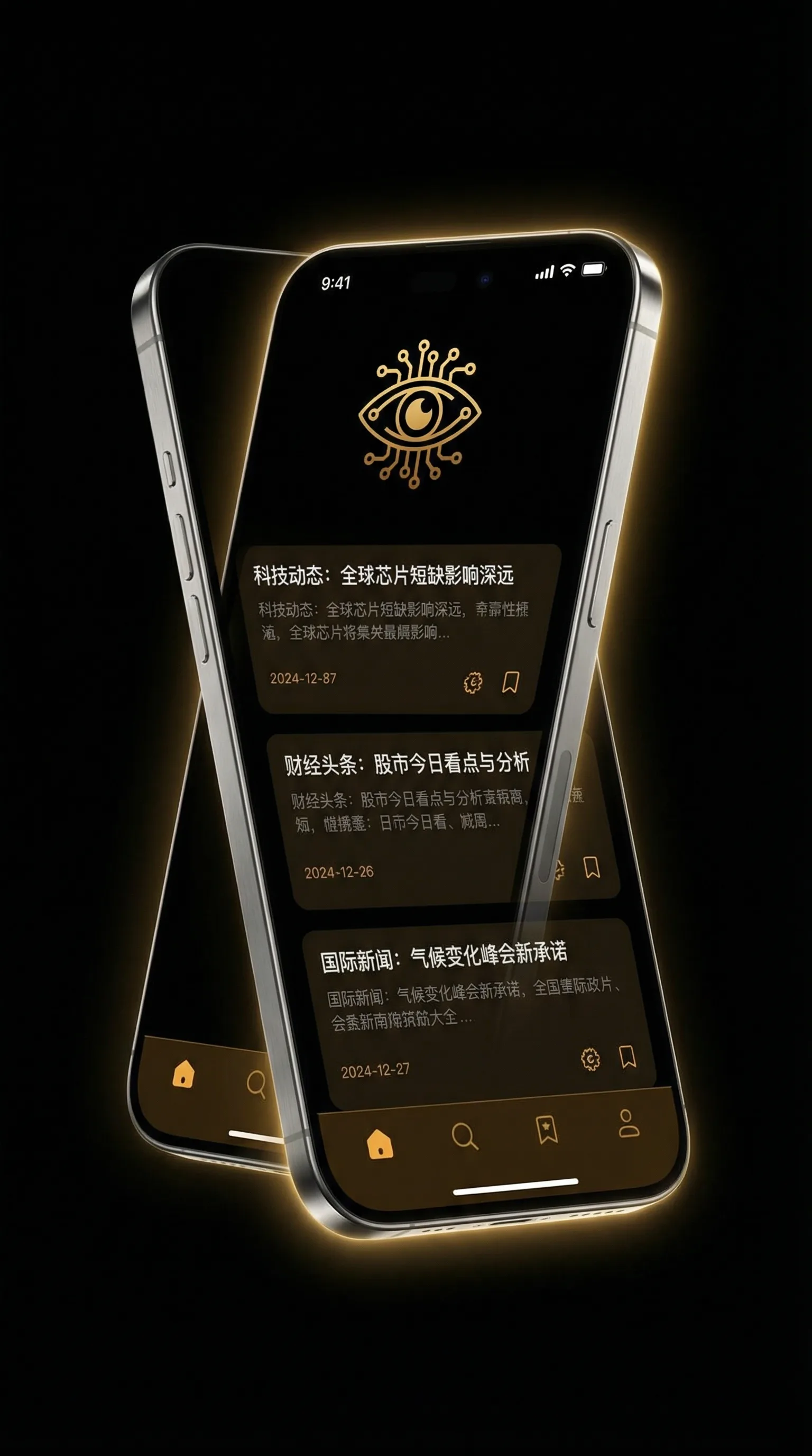 美女裙底 - 移动端情报客户端界面
